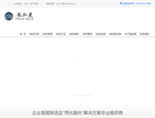 Tablet Screenshot of jingshiba.com